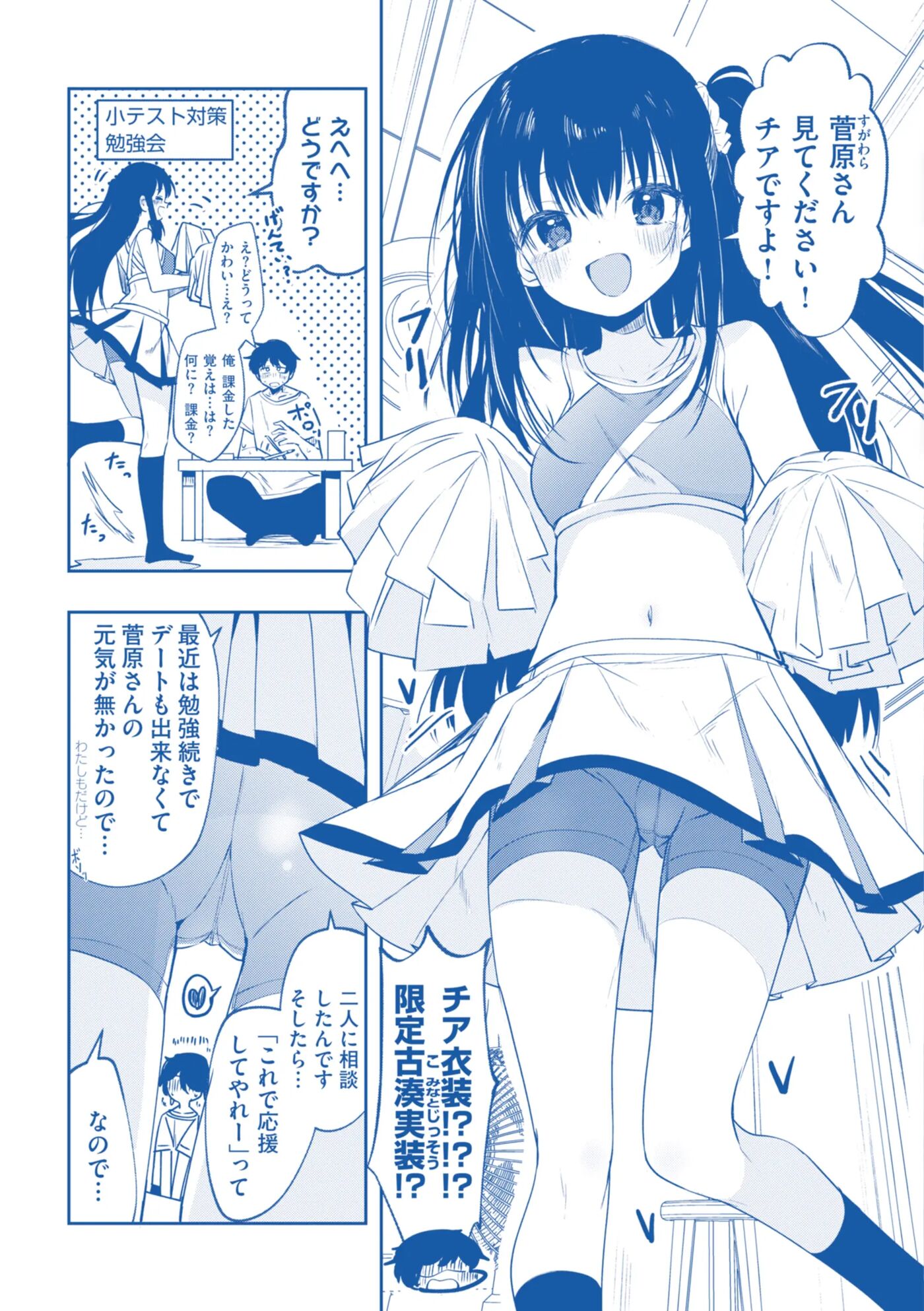 Otome No Binetsu Chapter 1000 Page 178